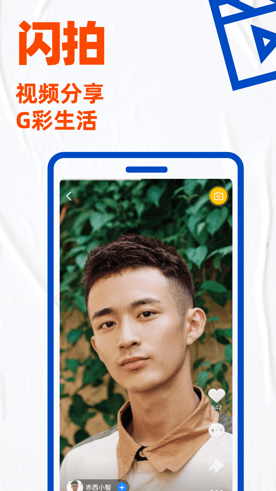 i彩虹app