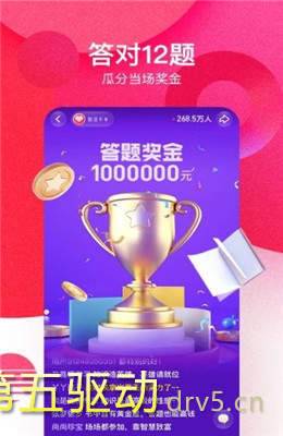 头号英雄答题神器