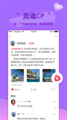克拉恋人交友