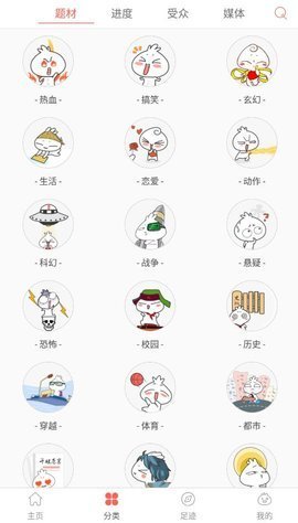 九妖漫画2022韩版