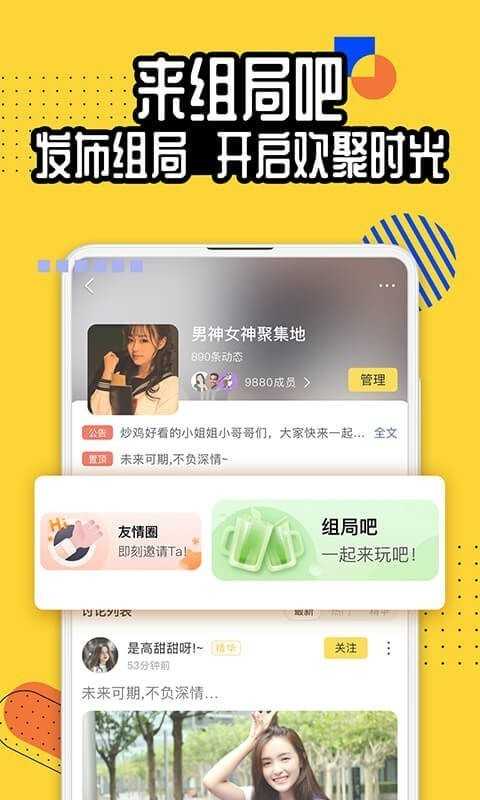 狐友app