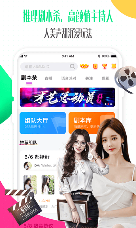 偶派app