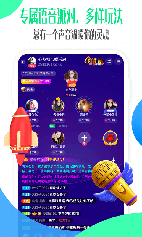 偶派app