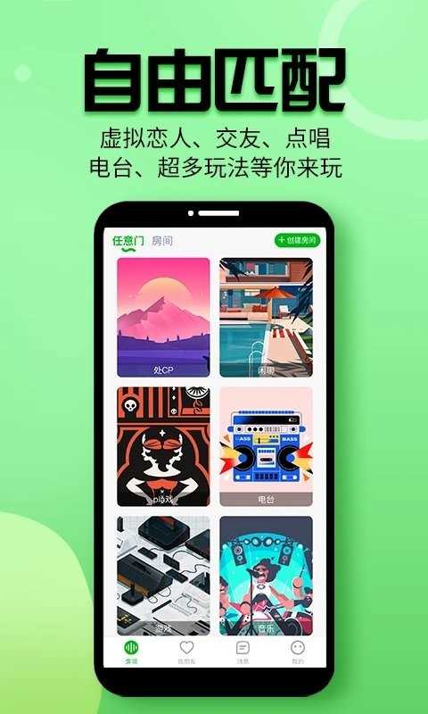 声趣语音