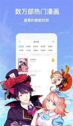 叭哒漫画2022