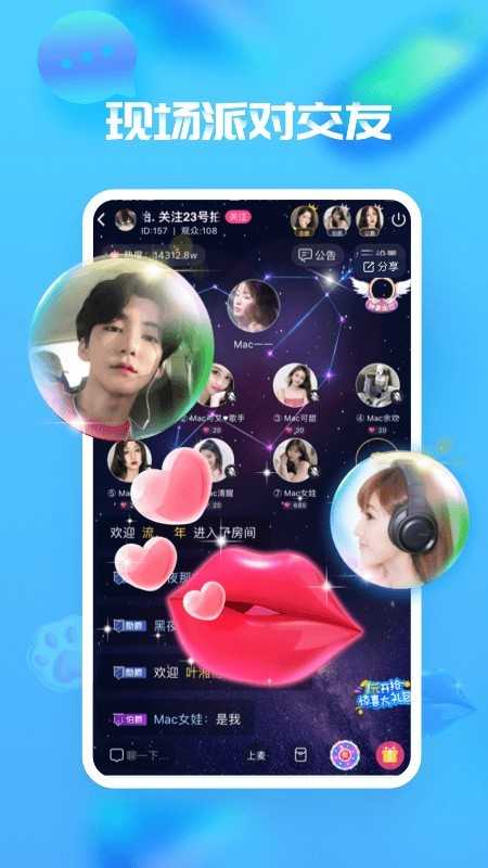 甜心喵app