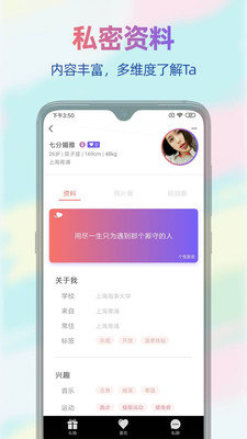 克拉恋人交友