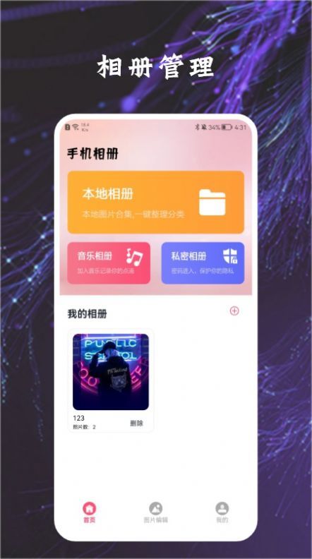 小圆点相机