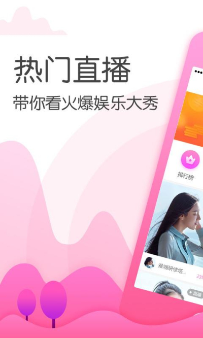 浪花直播最新版