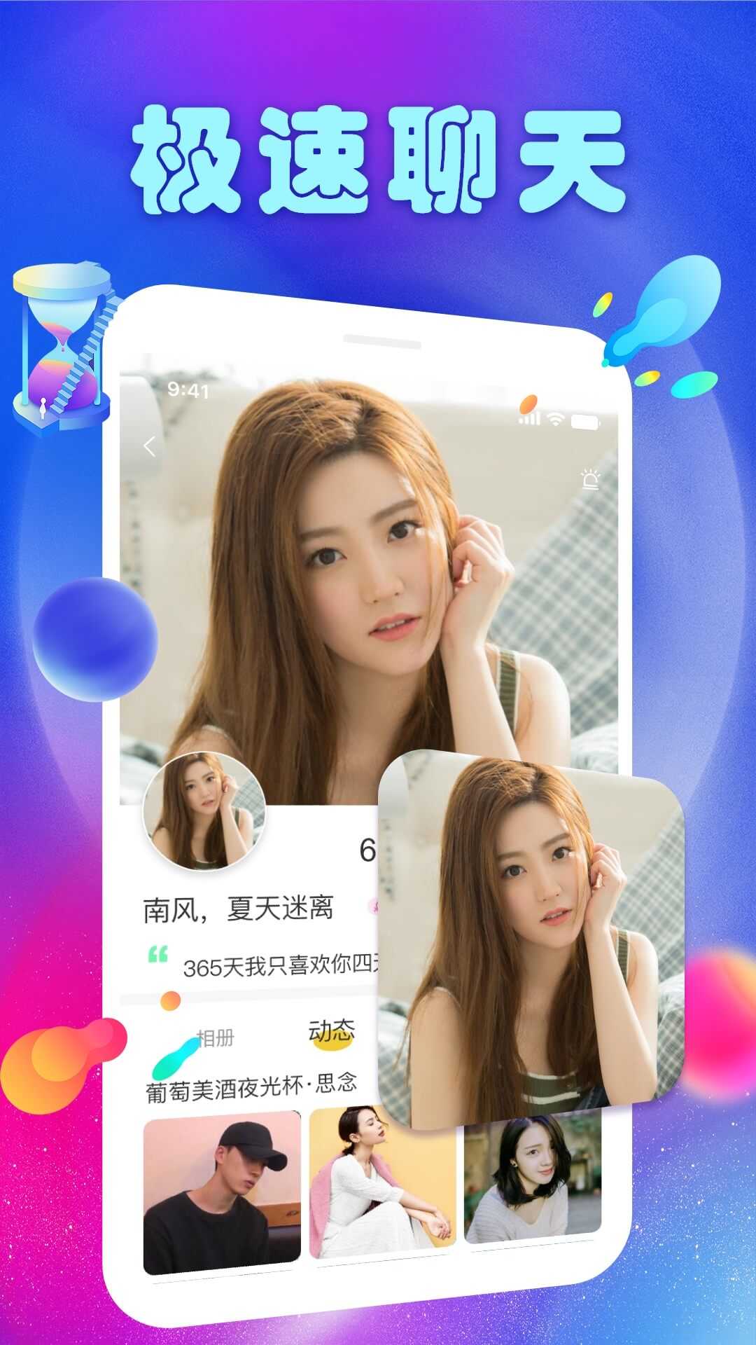 小蓝鸟交友软件