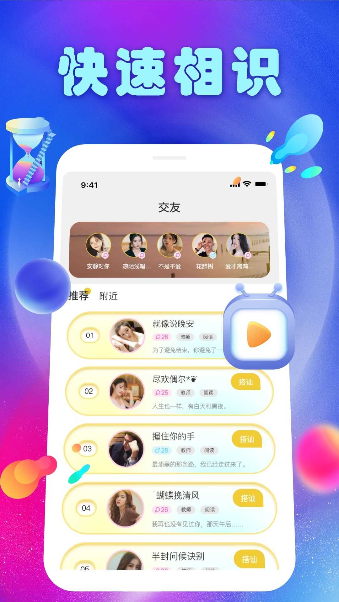 小蓝鸟交友软件