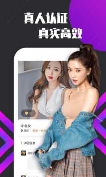 密聊视频交友