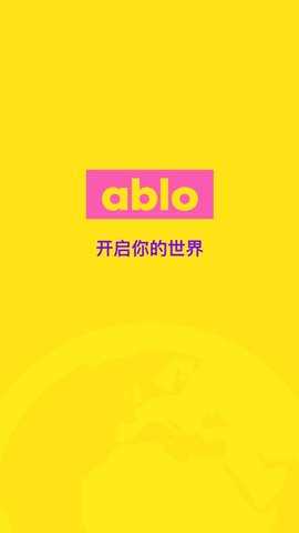 ablo国际交友软件