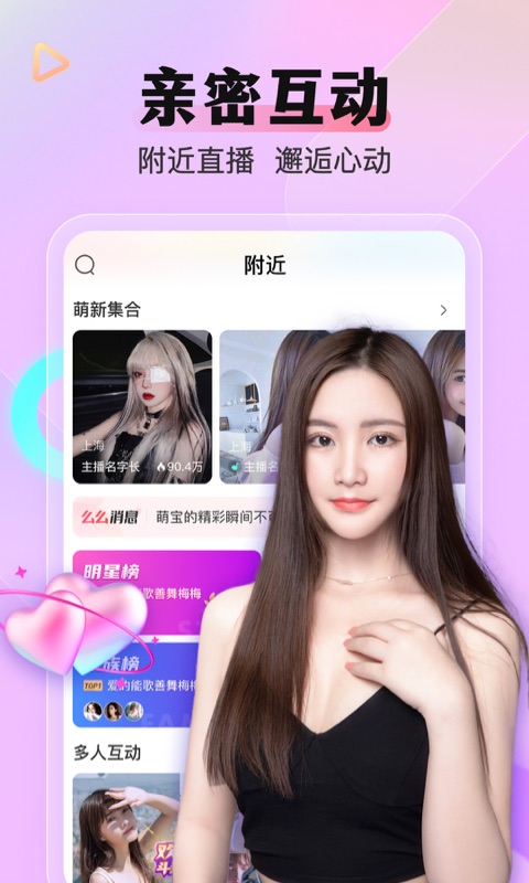 卡哇伊直播