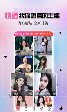 六间房