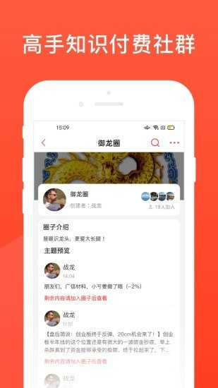 知己交友（app）