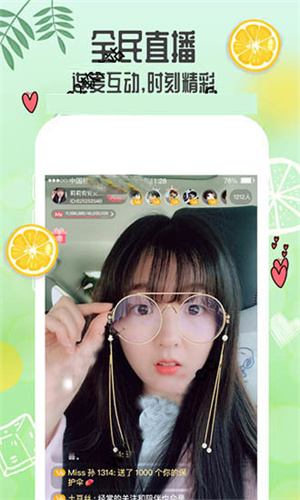 青柠直播