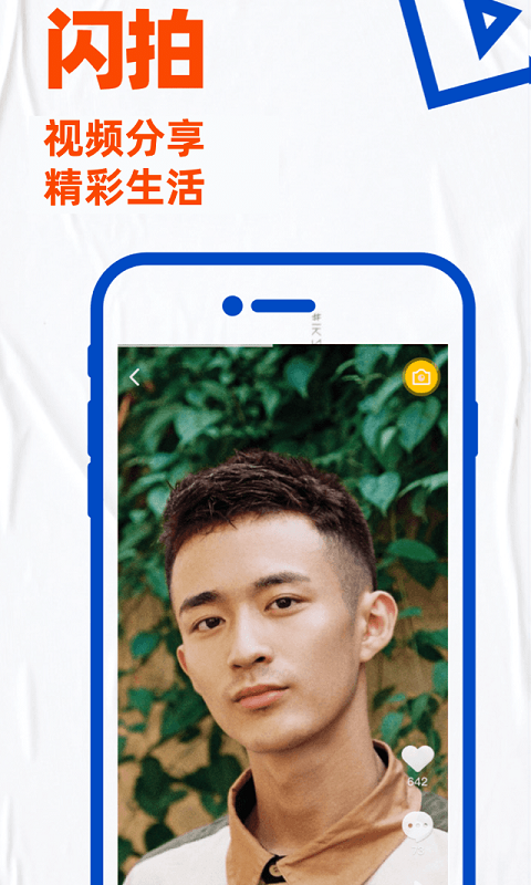 彩虹交友软件