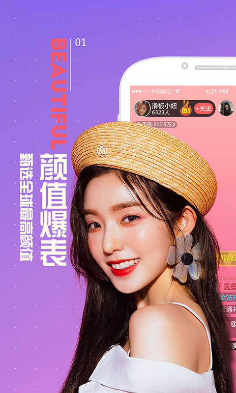 葡萄美女直播