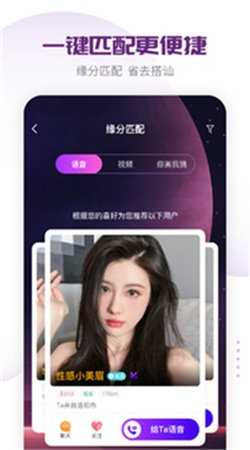萌遇交友app