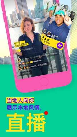 ablo国际交友软件