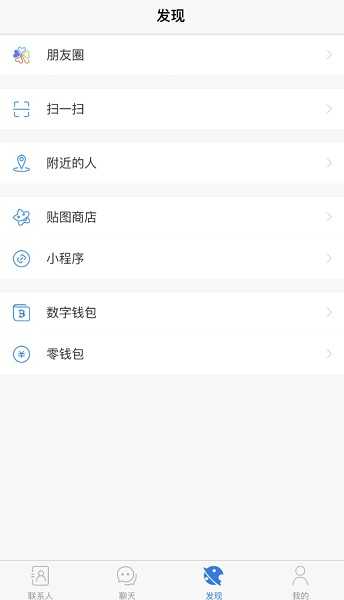 potato chat（安卓版）