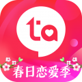 等Ta