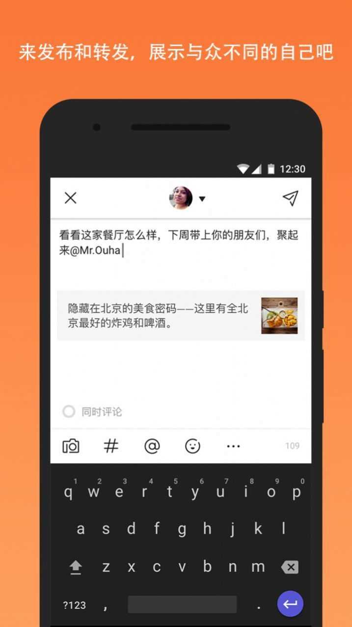 微博（轻享版）