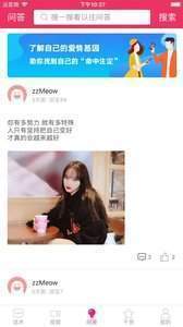 桃林一对一交友app