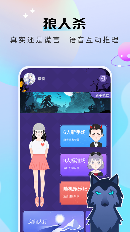 比熊语音app官网版