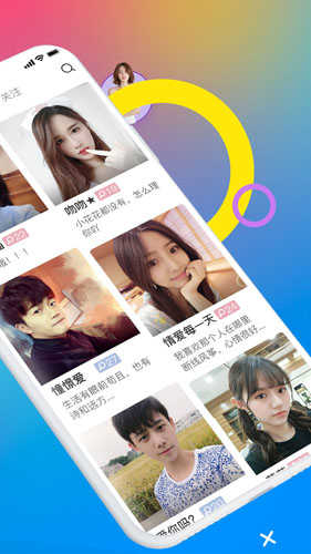 秀爱（App）