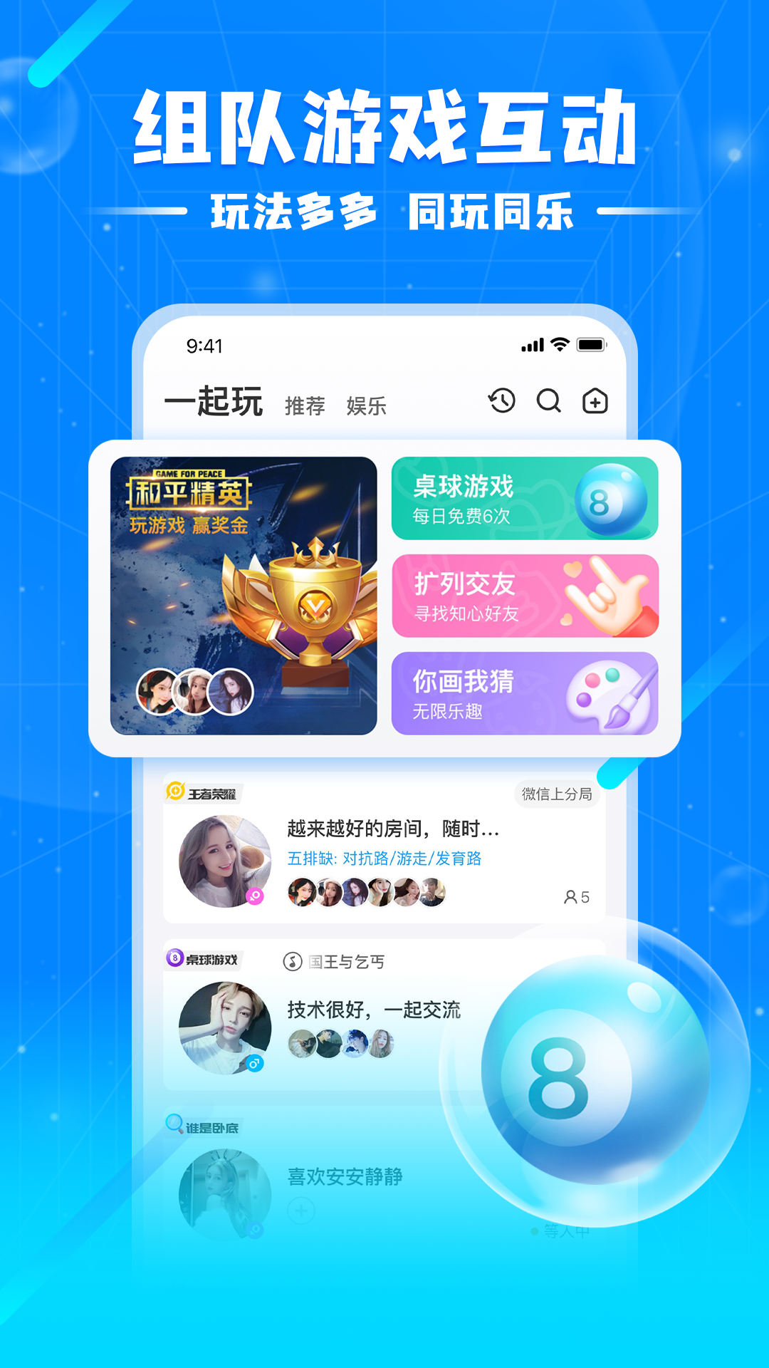 泡泡星球