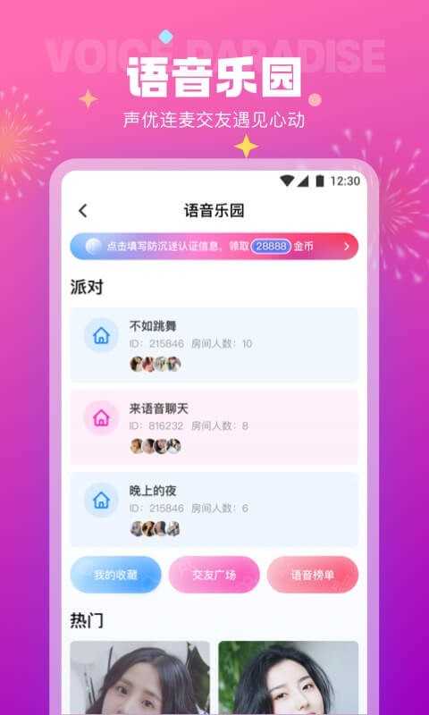 极乐园（安卓版）