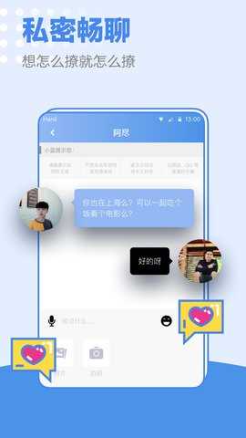 壹同（社交软件）