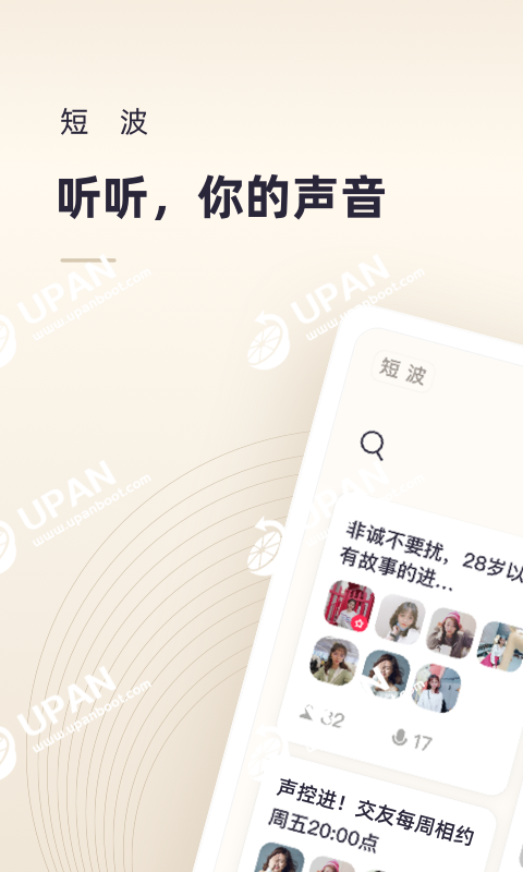 短波