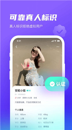 心颜交友