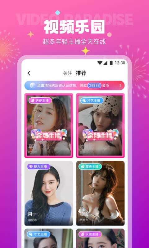 极乐园（安卓版）