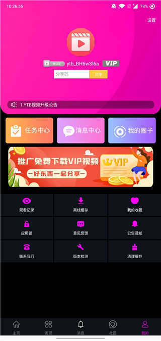 txvlogcom糖心