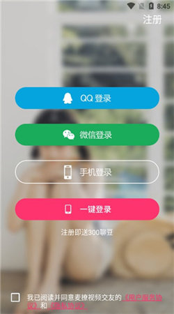 麦撩视频交友