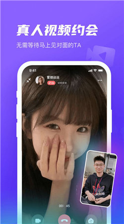 心颜交友app