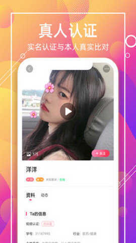喵聊交友平台app