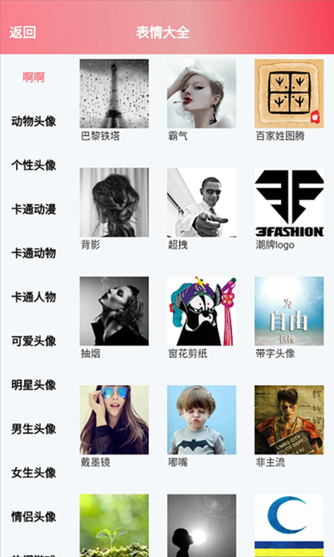 恋爱桃花（app）