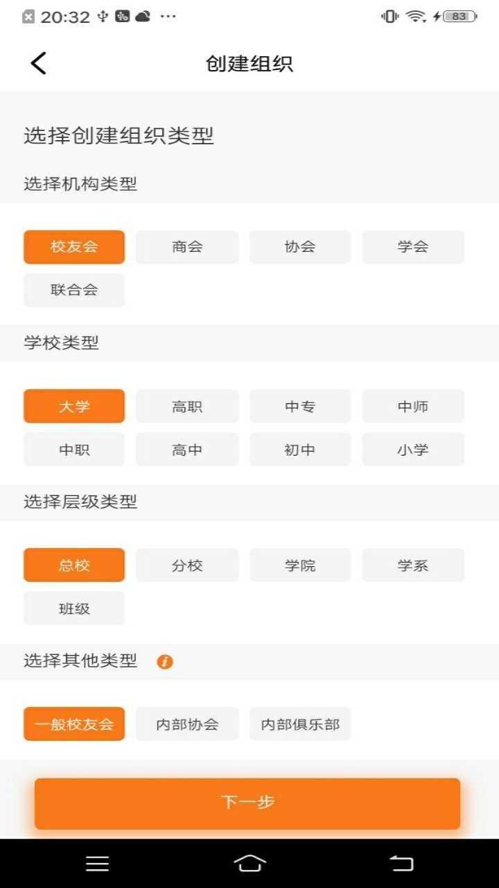 会会交友