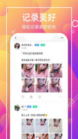 喵聊交友平台app