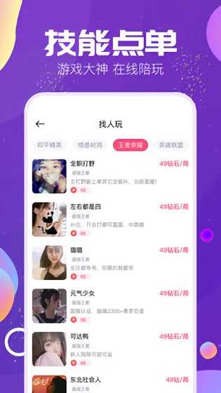 timi语音（app）