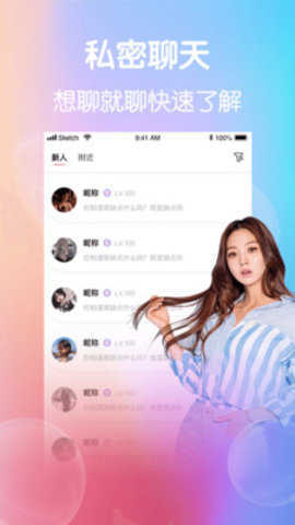 91桃色（app）