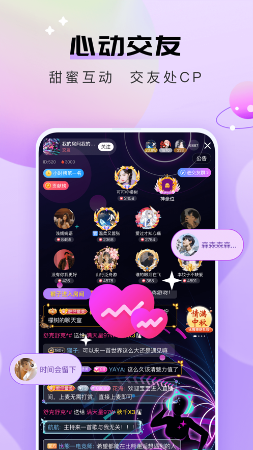 比熊语音app官网版