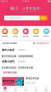 桃林一对一交友app