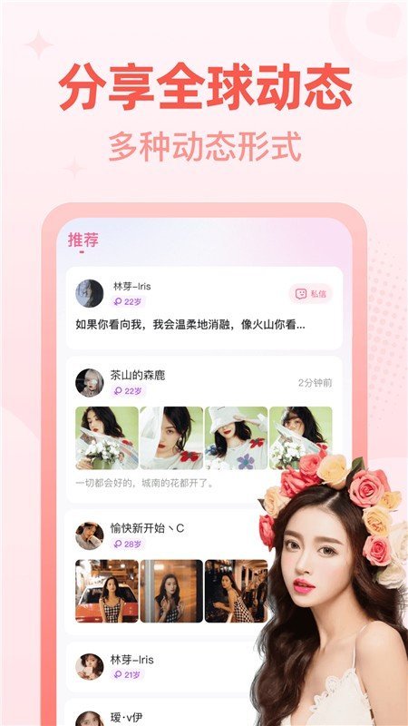 桃尤交友app