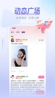 桃伴交友